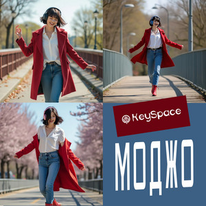 Моджо by KeySpace