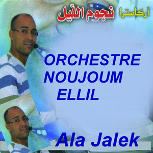 Orchestre Noujoum Ellil & Ziad Omar - Hathi Qaltilhom Oskto