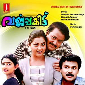 Vidyasagar, Gireesh Puthenchery, M. G. Sreekumar & Swarnalatha - Manikyakkallaal