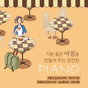 가로수 그늘 아래 서면 (드라마 `응답하라 1998` OST) by Various Artists