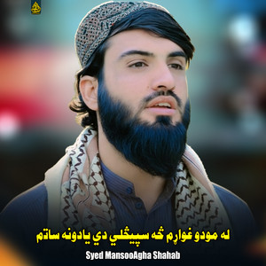 Syed MansooAgha Shahab - هزارځله دي شکروي وطن په ازادي