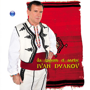 Yovano, Yovanke by Ivan Dyakov