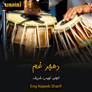 Eng Najeeb Sharif - Da Hijr Gham