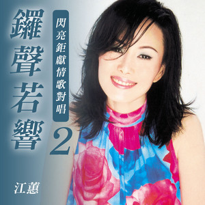 Jody Chiang - 碎心戀
