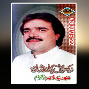 Rasool Badshah - Chi Cha Starge Badale Kare