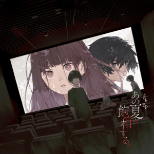 Iori Kanzaki - That Summer Saturates (Iori Kanzaki Ver.)