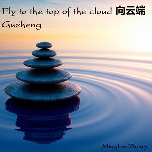 Fly to the top of the cloud 向云端 Guzheng
