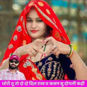 छोरी तू तो दो दो दिल राख च कसम सु दोगली कढ़ी by KR Devta, Singer kr devta