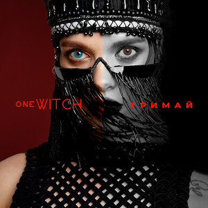 Оборотень - Drummatix Remix - song and lyrics by 25/17, Drummatix ...