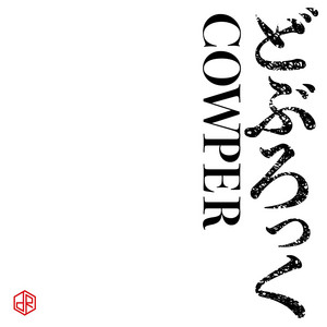 COWPER - オリジナルカラオケ by どぶろっく