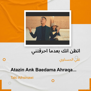 تقي الحسناوي - اتظن انك بعدما احرقتني