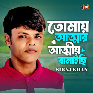 Siraj Khan - Tomay Attar Attio Banise
