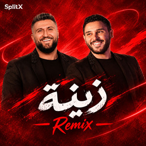 زينة ريمكس by Dj Bilal Hamsho