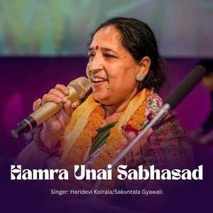 Hamra Unai Sabhasad