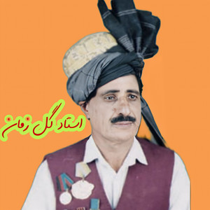 Ustad Gulzaman poster