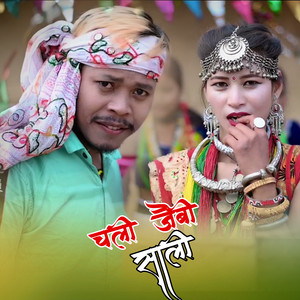 Birendra Chaudhary & Bishnu Kusum - Chali Jaibi Sali