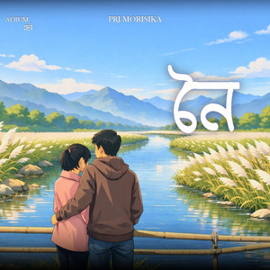Noi (from album 