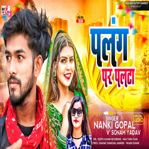 Palang Par Palta by Nanki Gopal, Sonam Yadav
