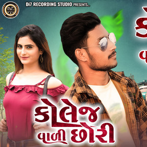 Bittu Bittu Kaiye Bolavi Nakhiyo College Wal Chhori Part 2 by Jeyantilal Dindor