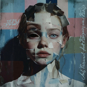 Пазл 2026 by Лев Печеньев, БЫДЛОЦЫКЛ, БэЦэ