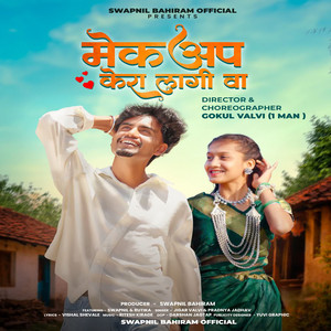 Mekeup Kera Lagi Va by Jigar Valvi, Pradnya Jadhav, Swapnil Bahiram