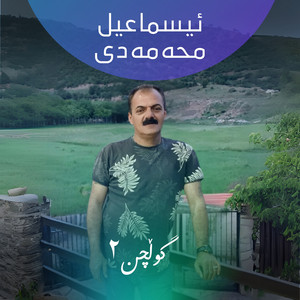 Ismail Mohamedi - Disan Sar La Nwe