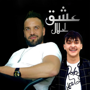 Midou Torky & Marwan - Aashk Lhlal