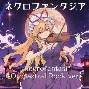 ネクロファンタジア Necrofantasia by Ateam