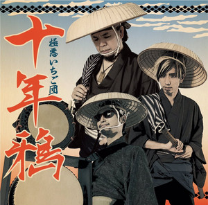 緋牡丹博徒