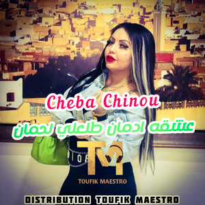 Cheba Chinou - 3ach9ah Idman Tala3li 7oman