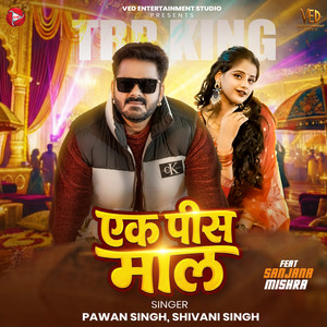 Pawan Singh & Shivani Singh - Ek Pis Maal