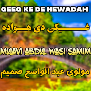 molavi abdul wasi samim - Kah Somrah