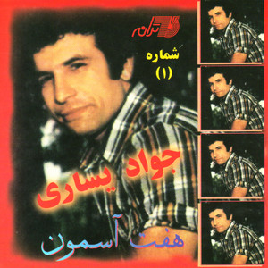 Hamsaye Khorshid