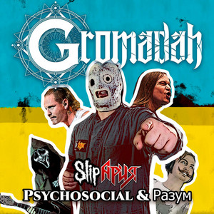 Gromadah — Phychosocial&Razum