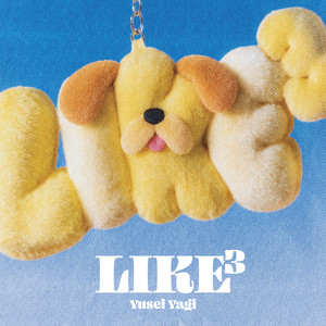 LIKE LIKE LIKE by 八木勇征