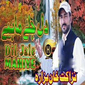 Nazakat Khan Hazara - Aitbaar Na Kar Mahiya