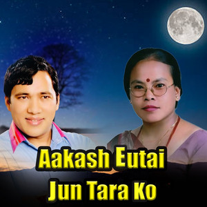 Rajan Thakuri & Bima Kumari Dura - Aakash Eutai Jun Tara Ko