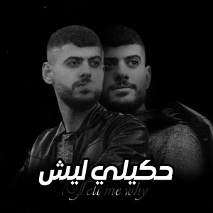 Hkele lesh