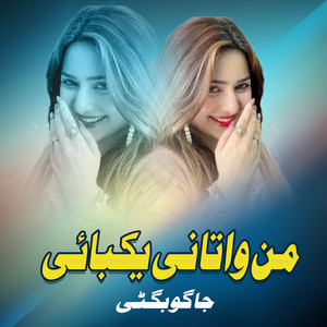 Jagoo Bugti - Me Watany Yakbai