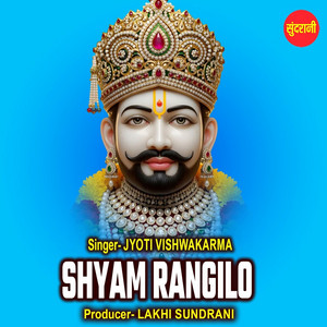 Обкладинка: Shyam Rangilo