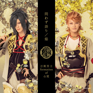 Towazugatari by 刀剣男士 formation of 心覚