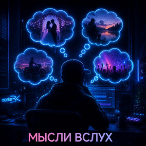 ВЫХОДНОЙ by masterBK