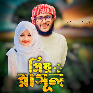 Hossain Adnan - Prio Rasul