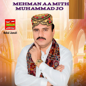 Babal Jamali - Mehman Aa Mith Muhammad Jo