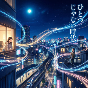 ひとつじゃない時代 by hidezobb