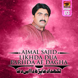 Ajmal Sajid - O Qasid Ker Aa Pata Dhola Larya