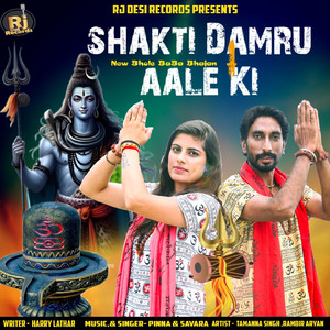 Shakti Damru Aale Ki - Original by Pinna, Savara