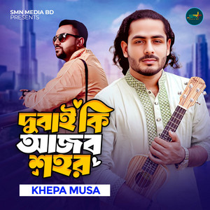 Khepa Musa - Dubai Ki Ajob Sohor Re Bhai