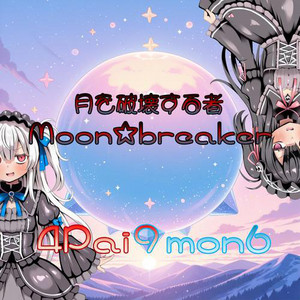 Moon☆breaker by 4Pai9mon6