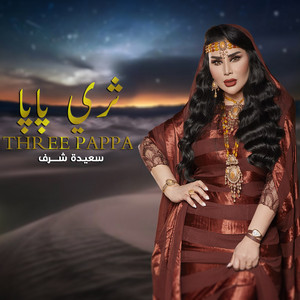 Saida Charaf - Three Pappa
